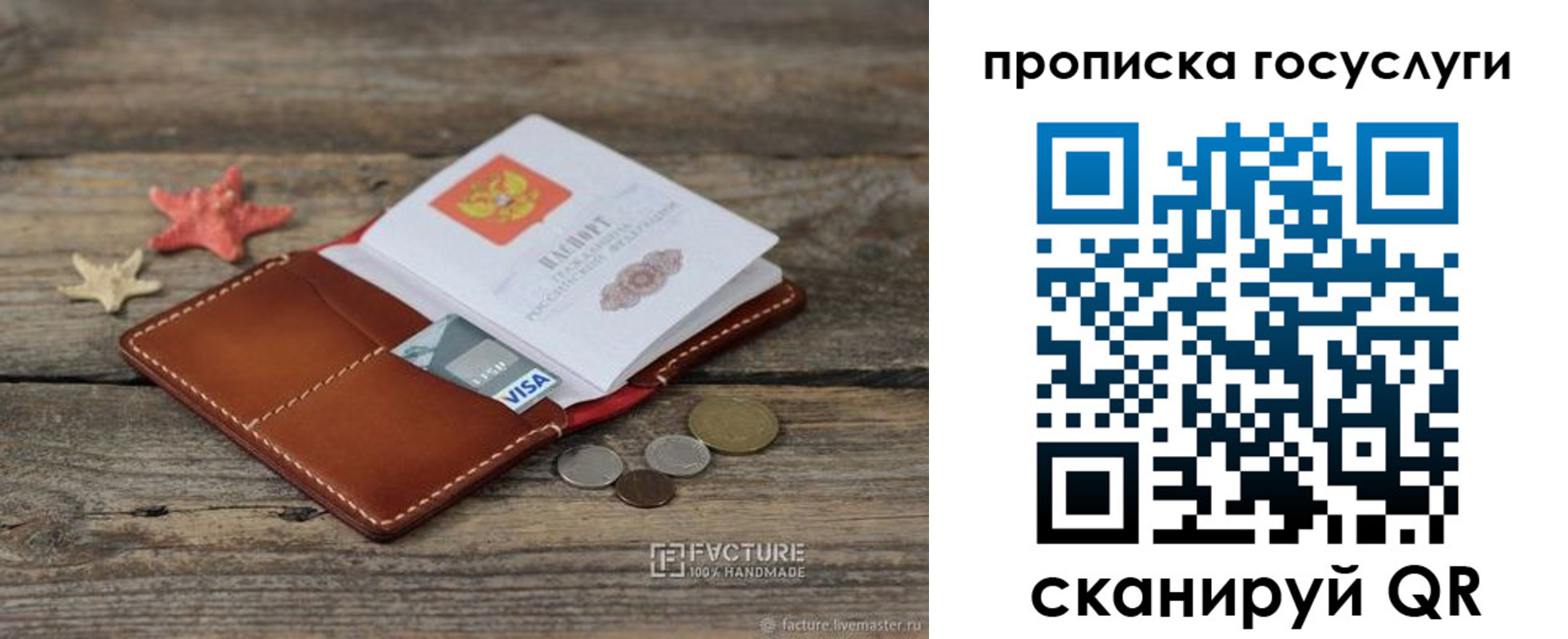 найти адрес прописки в Берёзовском