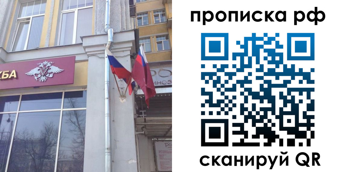 временная регистрация для школы в Берёзовском