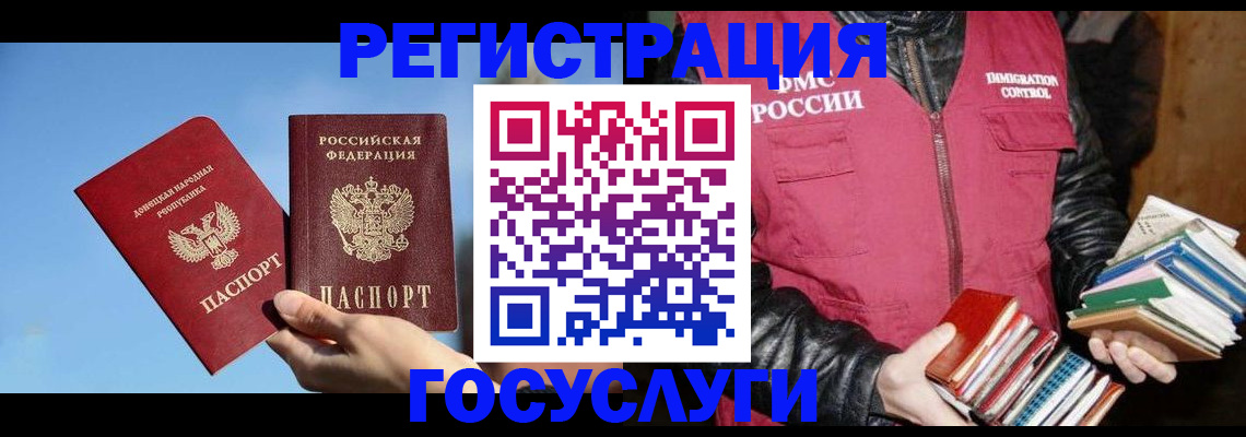 прописка для работы в Берёзовском