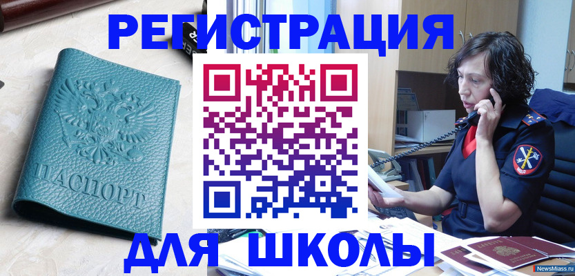 прописка поиск в Берёзовском