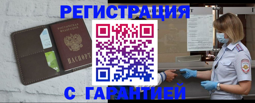 прописка регистрация в Берёзовском