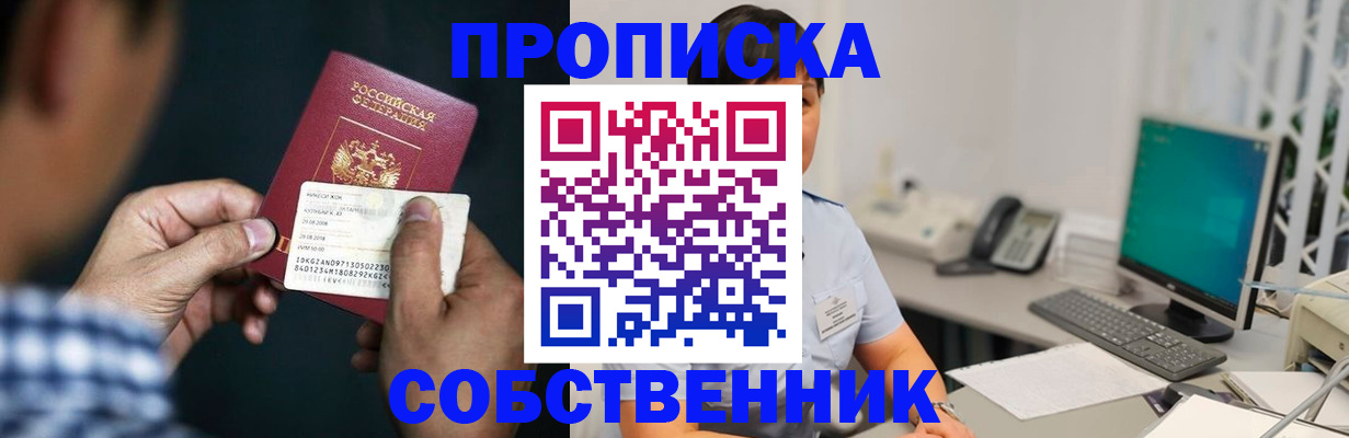прописка поиск в Берёзовском