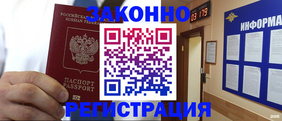 прописка гарантия в Берёзовском
