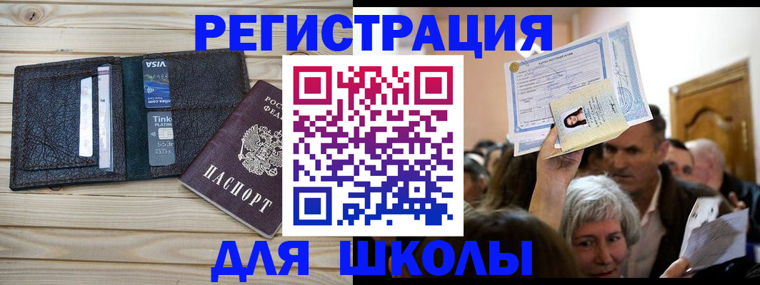 прописка для кредита в Берёзовском